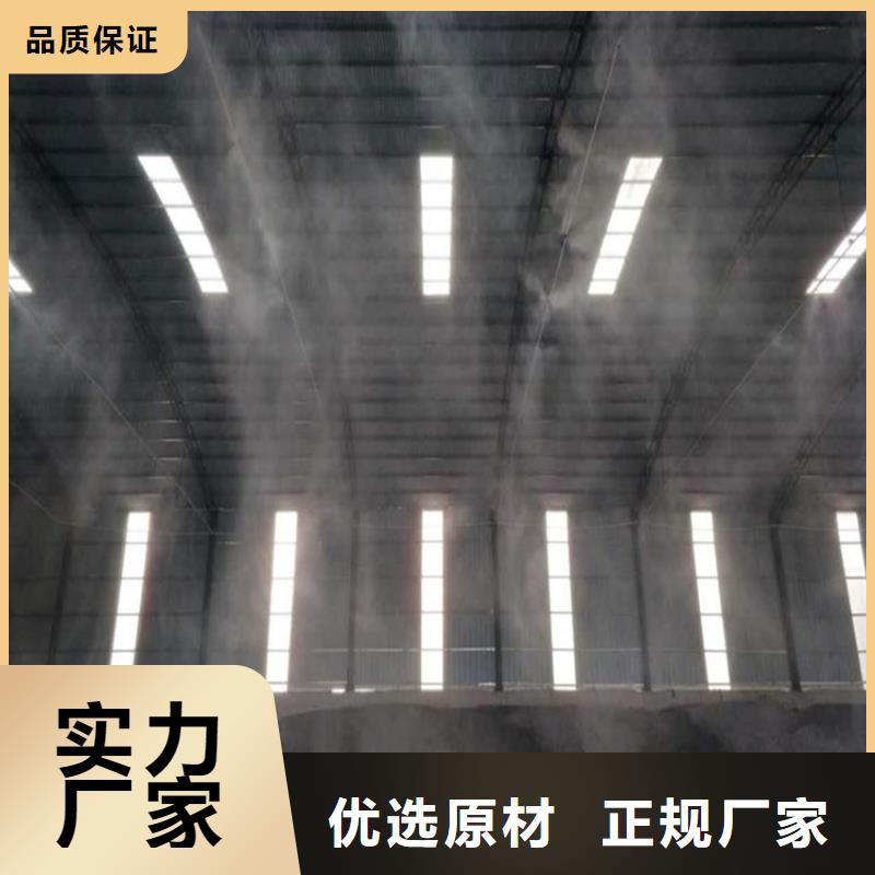 车间喷雾降尘厂家直销-库存充足