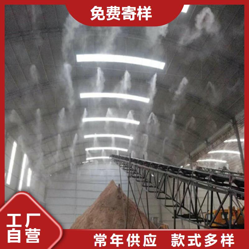 价格合理的厂房喷雾降温批发商