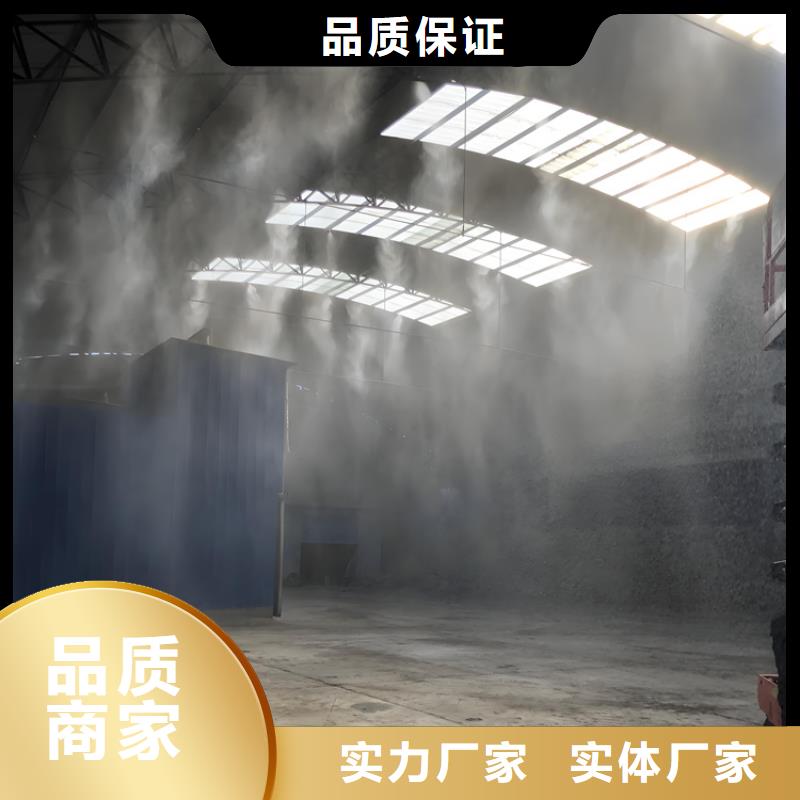 专业销售煤矿厂喷雾降尘-优质