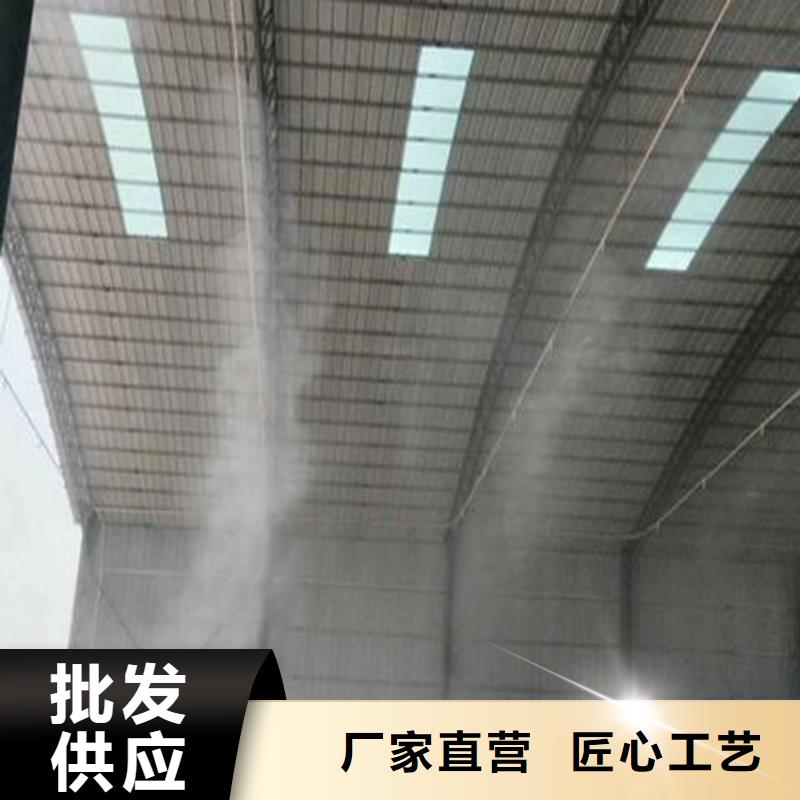 火电厂车间喷淋降尘专业配送