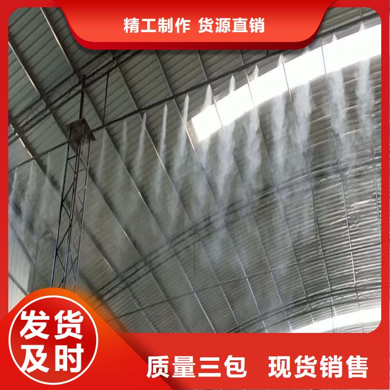 价格低的搅拌站料场喷雾降尘现货厂家