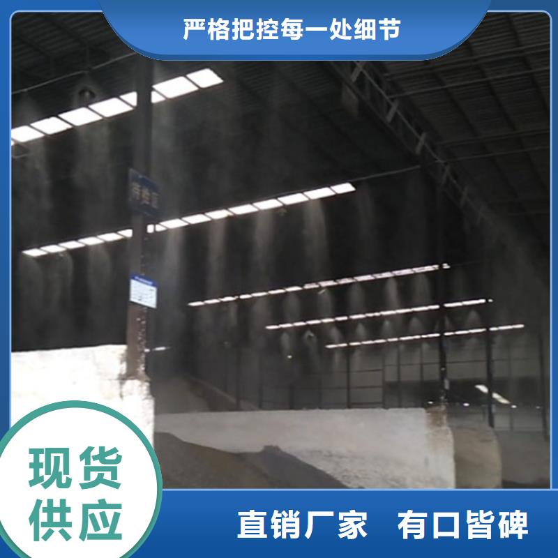 煤场喷雾降尘经验丰富
