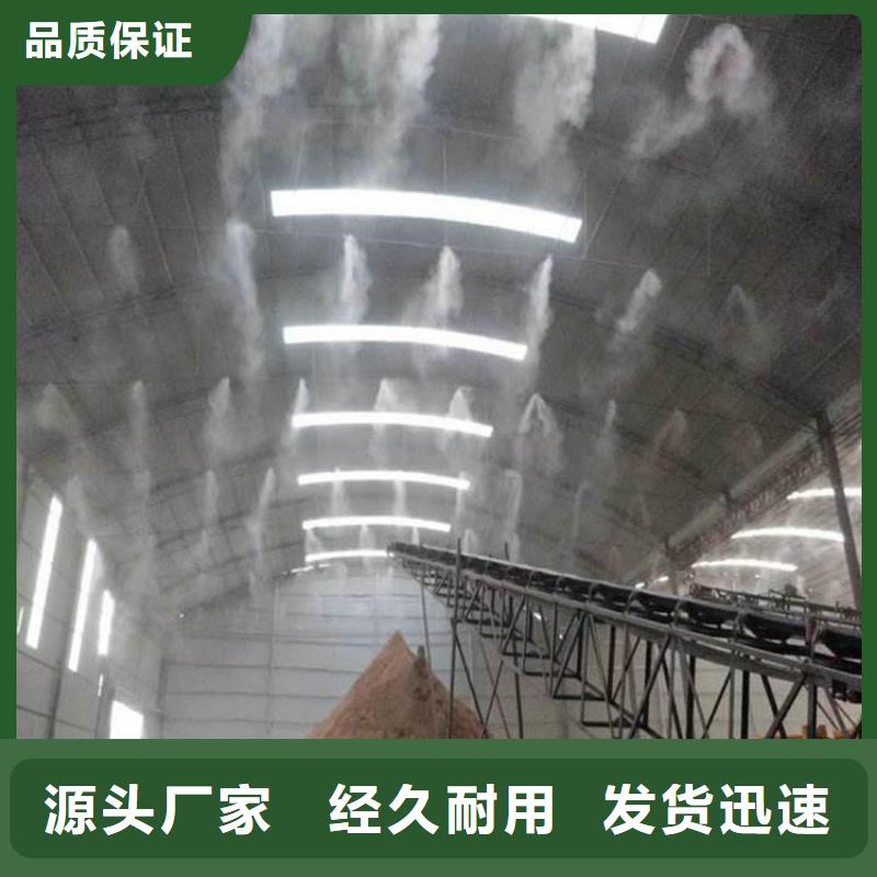 买煤矿厂喷雾降尘必看-售后保证