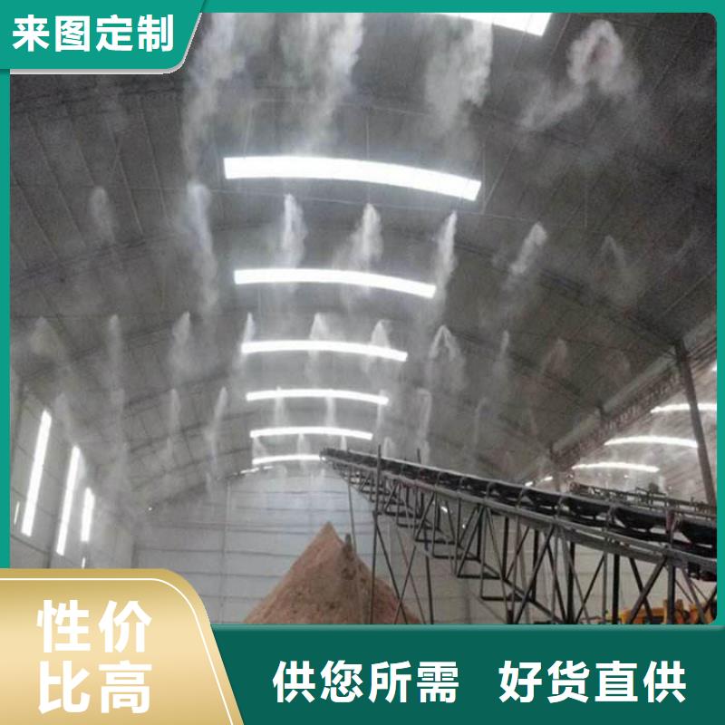 厂房喷雾降温_富通达工地冲洗喷淋设备