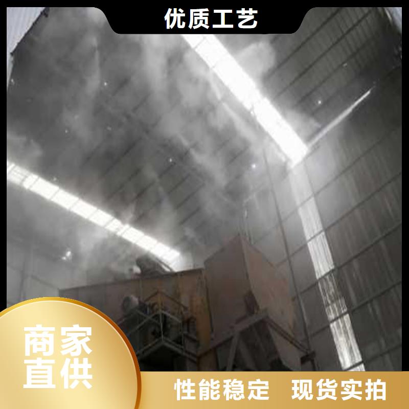 专业销售煤矿厂喷雾降尘-优质