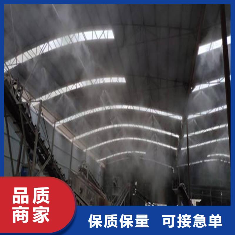 车间喷雾降尘实力过硬厂家