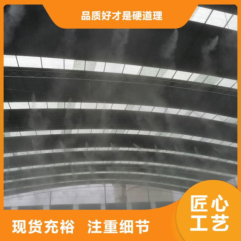 车间喷雾降尘实力过硬厂家