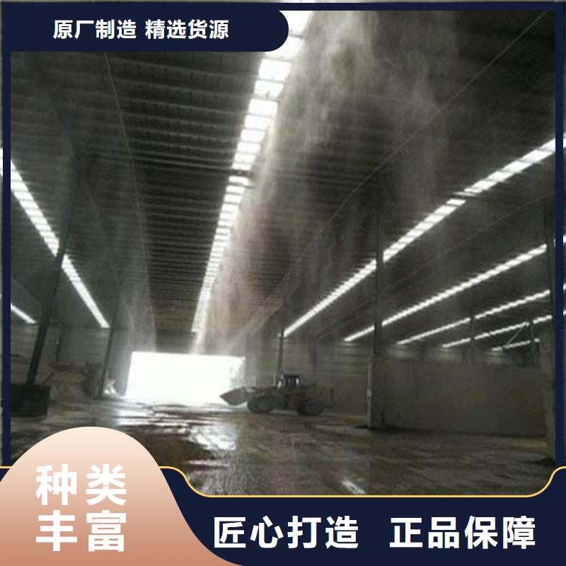 火电厂车间喷淋降尘专业配送