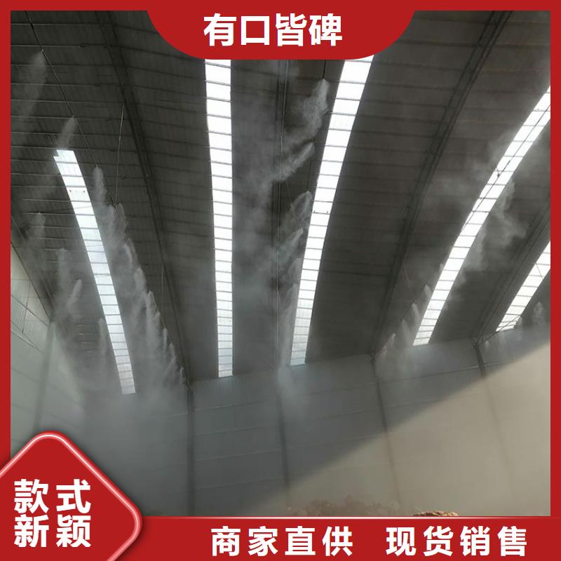车间喷雾降尘厂家直销-库存充足