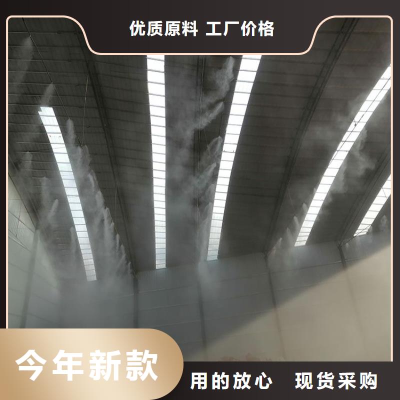 车间喷雾降尘实力过硬厂家