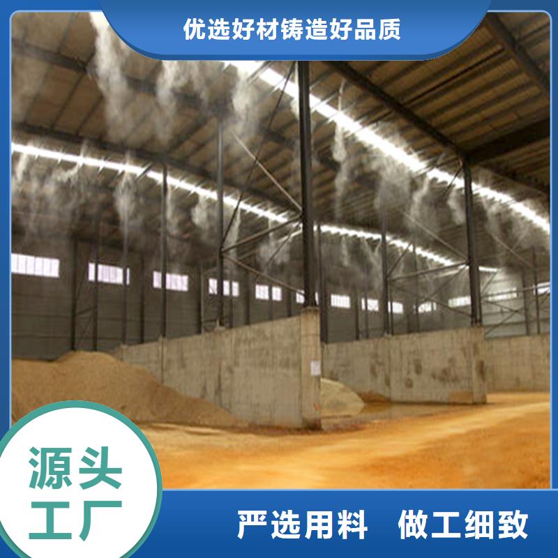 车间喷雾降尘实力过硬厂家