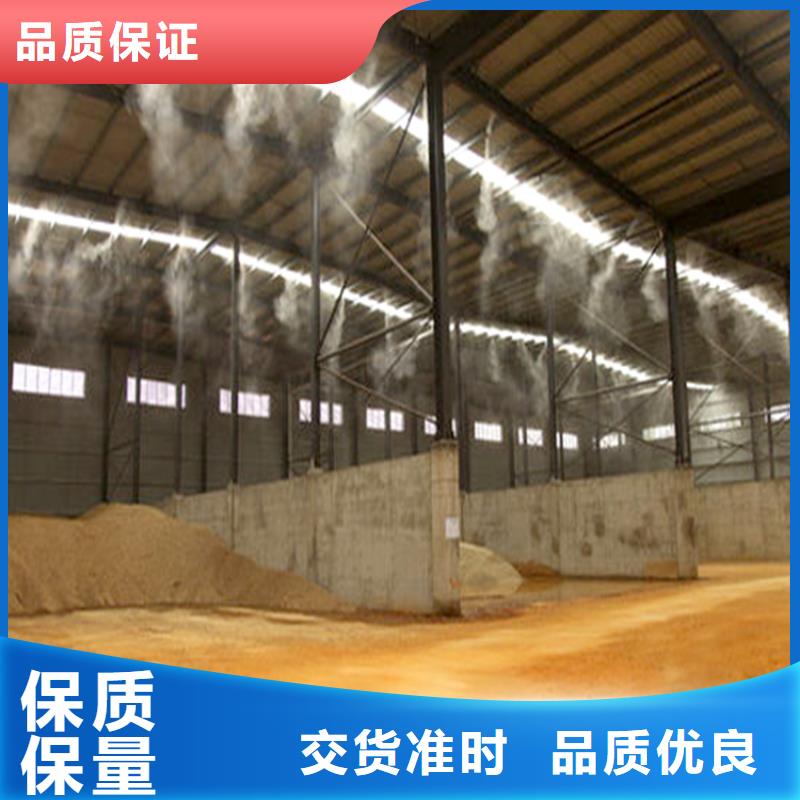 销售搅拌站料场喷雾降尘_诚信厂家