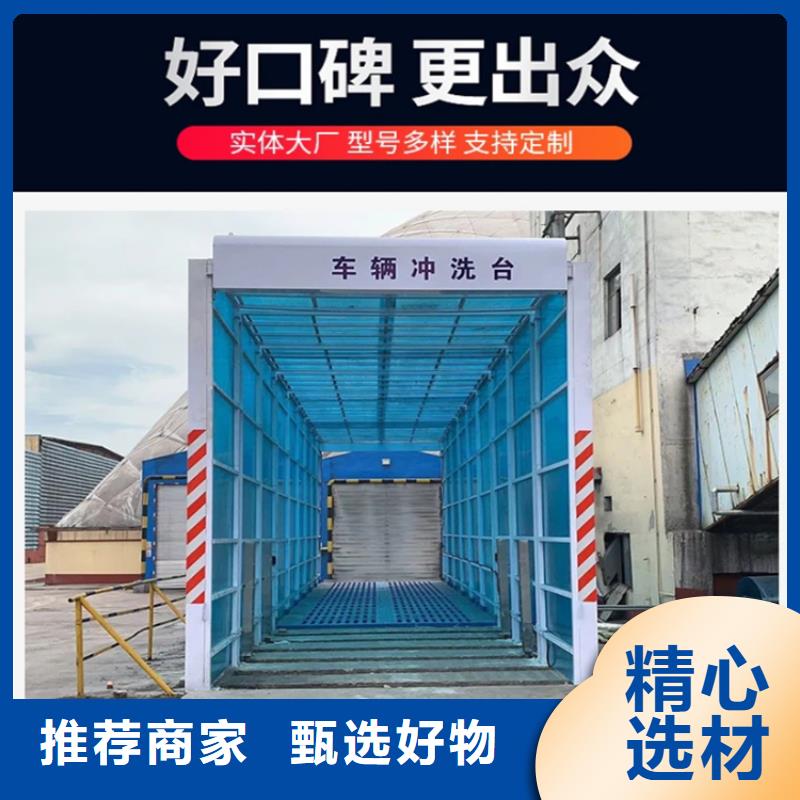 工地洗车机 工地洗车台 工地洗轮机 工地冲洗设备 封闭式洗车机 龙门洗车机 全自动洗车机 移动洗车槽 平板洗车机 矿山洗车机 煤矿洗车台 龙门往复式洗车机 价格合理的公司