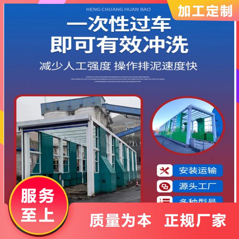 工地洗车机 工地洗车台 工地洗轮机 工地冲洗设备 封闭式洗车机 龙门洗车机 全自动洗车机 移动洗车槽 平板洗车机 矿山洗车机 煤矿洗车台 龙门往复式洗车机 -来电洽谈