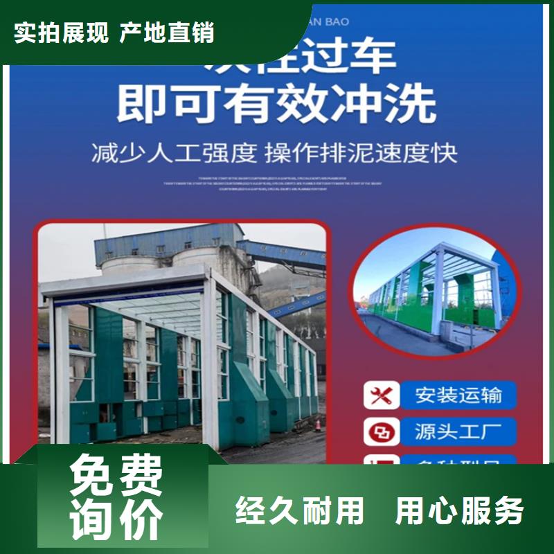 定制工地洗车机 工地洗车台 工地洗轮机 工地冲洗设备 封闭式洗车机 龙门洗车机 全自动洗车机 移动洗车槽 平板洗车机 矿山洗车机 煤矿洗车台 龙门往复式洗车机 的公司