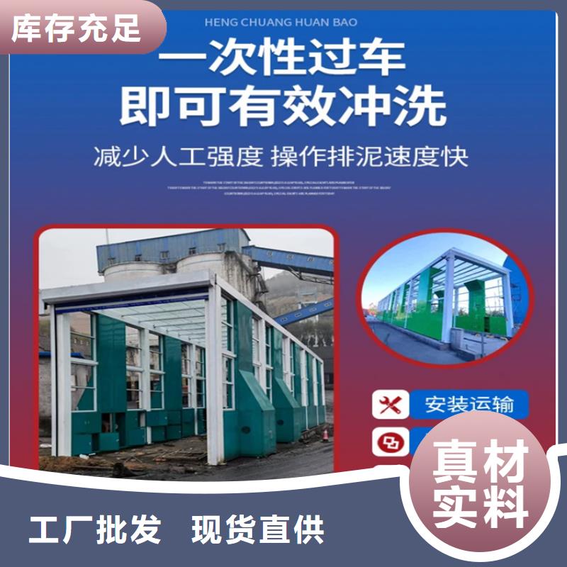 工地洗车机 工地洗车台 工地洗轮机 工地冲洗设备 封闭式洗车机 龙门洗车机 全自动洗车机 移动洗车槽 平板洗车机 矿山洗车机 煤矿洗车台 龙门往复式洗车机 质量保真