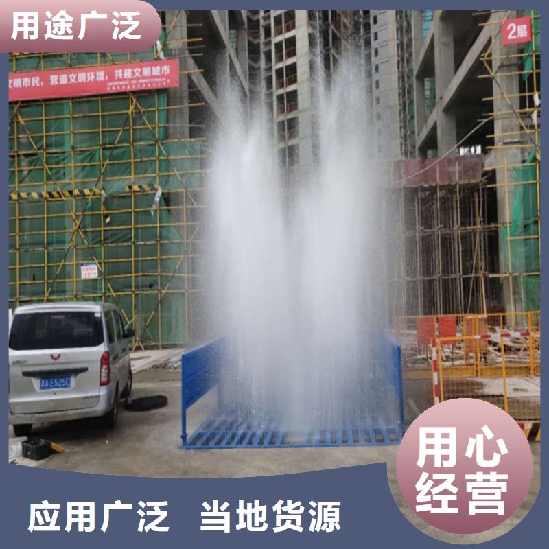 工地洗车机 工地洗车台 工地洗轮机 工地冲洗设备 封闭式洗车机 龙门洗车机 全自动洗车机 移动洗车槽 平板洗车机 矿山洗车机 煤矿洗车台 龙门往复式洗车机 、工地洗车机 工地洗车台 工地洗轮机 工地冲洗设备 封闭式洗车机 龙门洗车机 全自动洗车机 移动洗车槽 平板洗车机 矿山洗车机 煤矿洗车台 龙门往复式洗车机 厂家直销