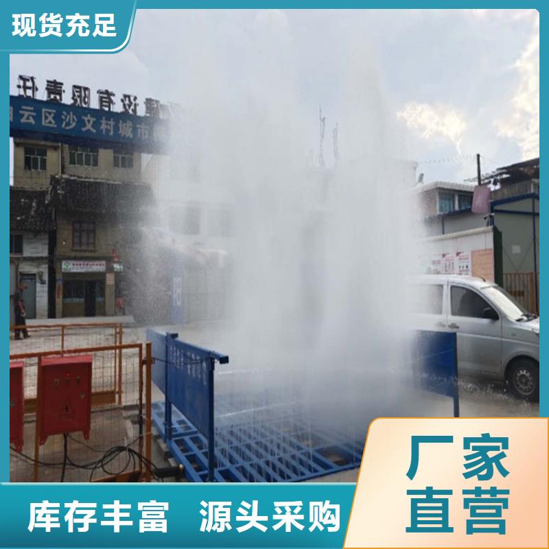 选购工地洗车机 工地洗车台 工地洗轮机 工地冲洗设备 封闭式洗车机 龙门洗车机 全自动洗车机 移动洗车槽 平板洗车机 矿山洗车机 煤矿洗车台 龙门往复式洗车机 找富通达工地冲洗喷淋设备