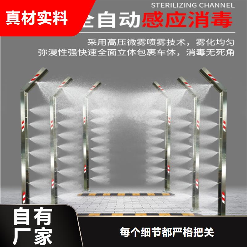 2025厂家直销##养殖场人员消毒喷雾系统##价格合理