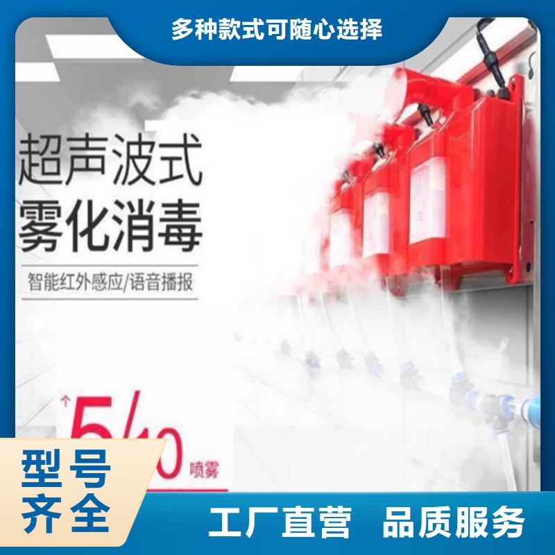 支持定制的猪舍喷雾消毒降温系统公司