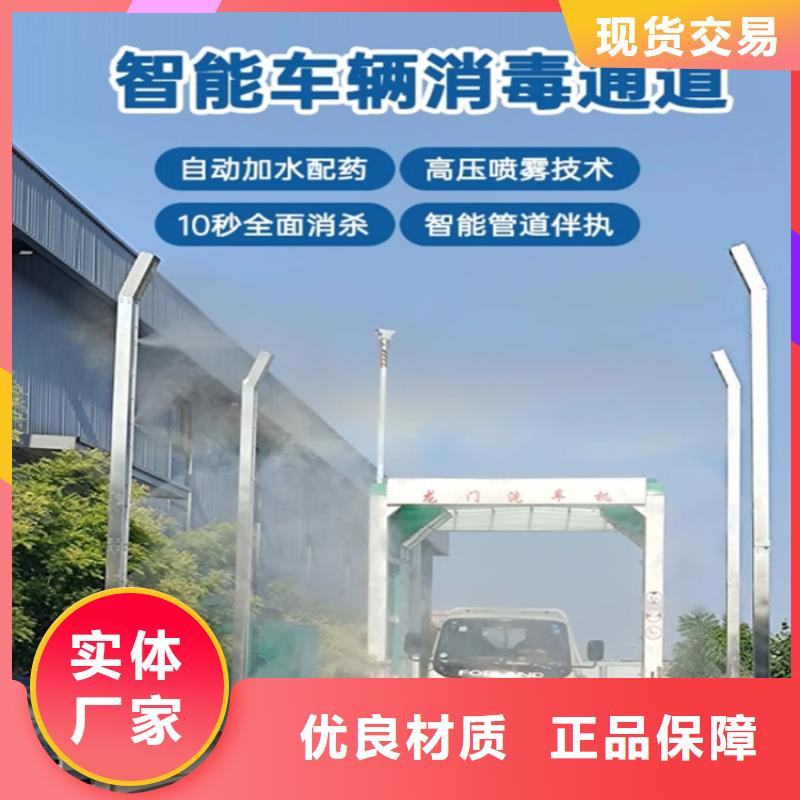 选购生猪养殖场喷淋消毒设备-实体厂家可定制