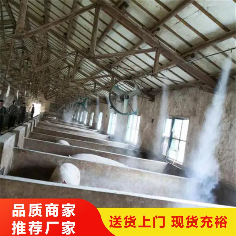 靠谱的猪舍喷雾消毒降温系统生产厂家