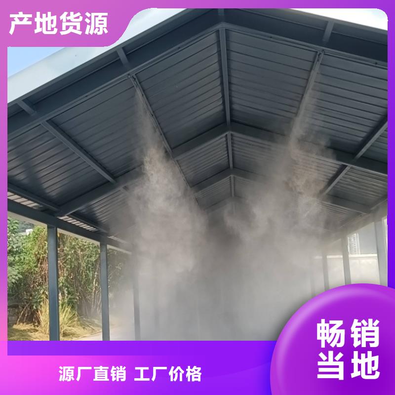 养殖棚喷雾消毒除臭系统厂家-价格实惠