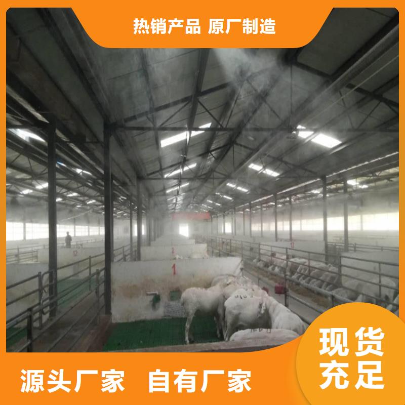 养殖棚喷雾消毒除臭系统报价及时