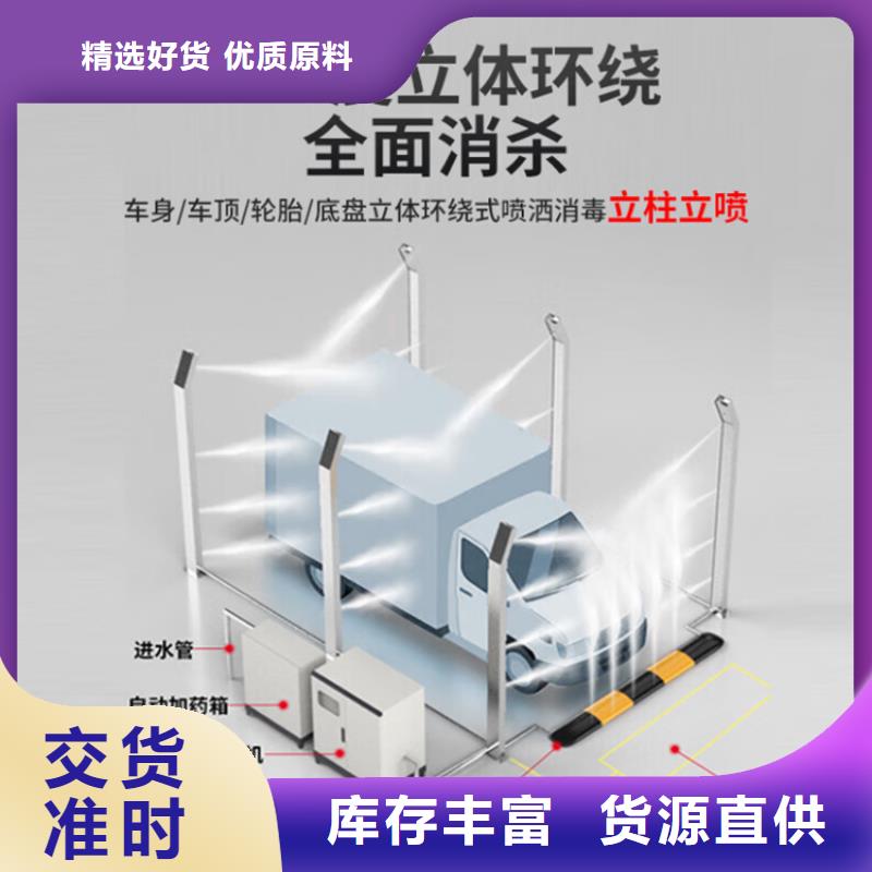 选购生猪养殖场喷淋消毒设备-实体厂家可定制