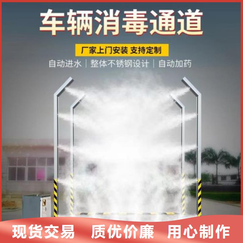 发货速度快的养殖棚喷雾消毒除臭系统厂家