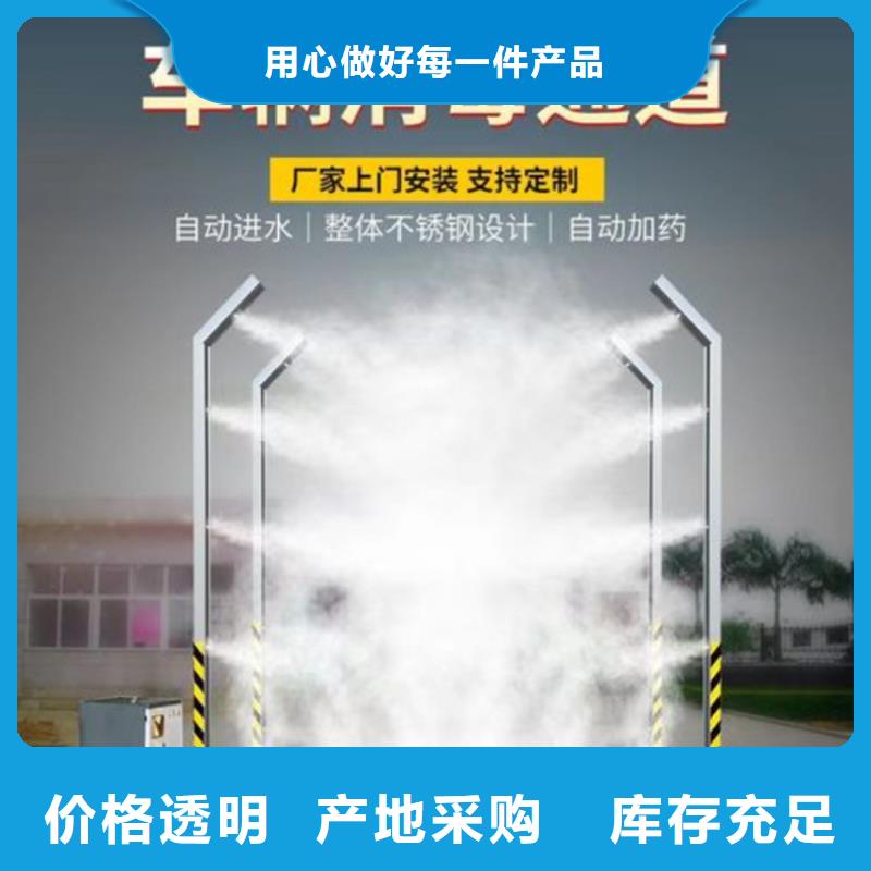 车辆人员自动消毒通道供货及时保证工期
