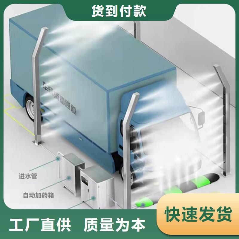 专业生产制造车辆人员自动消毒通道的厂家