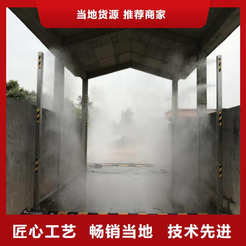 养殖棚喷雾消毒除臭系统-富通达工地冲洗喷淋设备