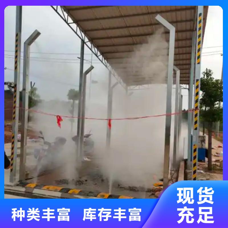 选购生猪养殖场喷淋消毒设备-实体厂家可定制
