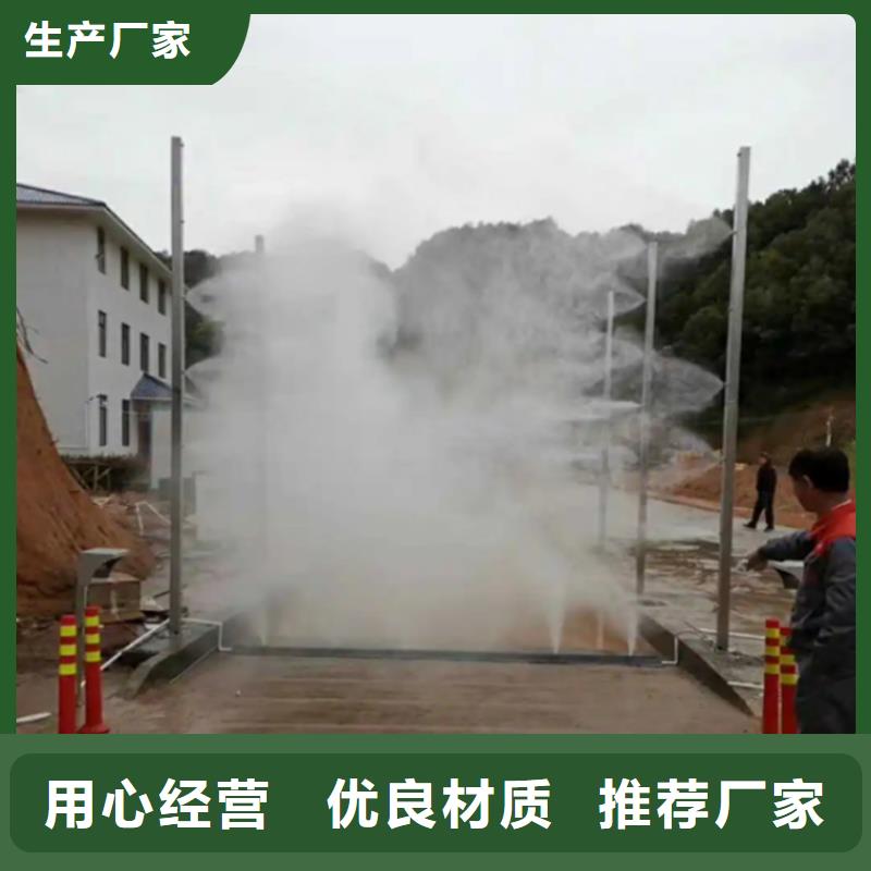 养殖场车辆消毒通道资讯