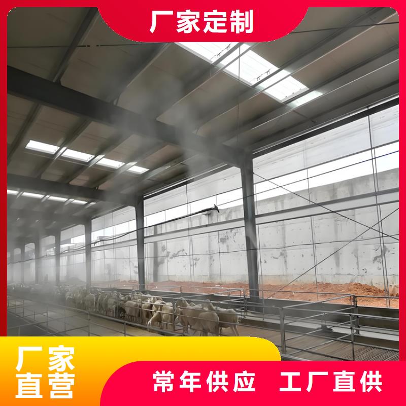 供应养殖场人员消毒喷雾系统现货