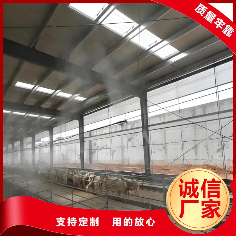 支持定制的猪舍喷雾消毒降温系统基地