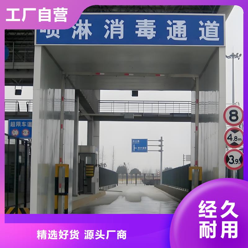 生猪养殖场喷淋消毒设备厂家价格合理