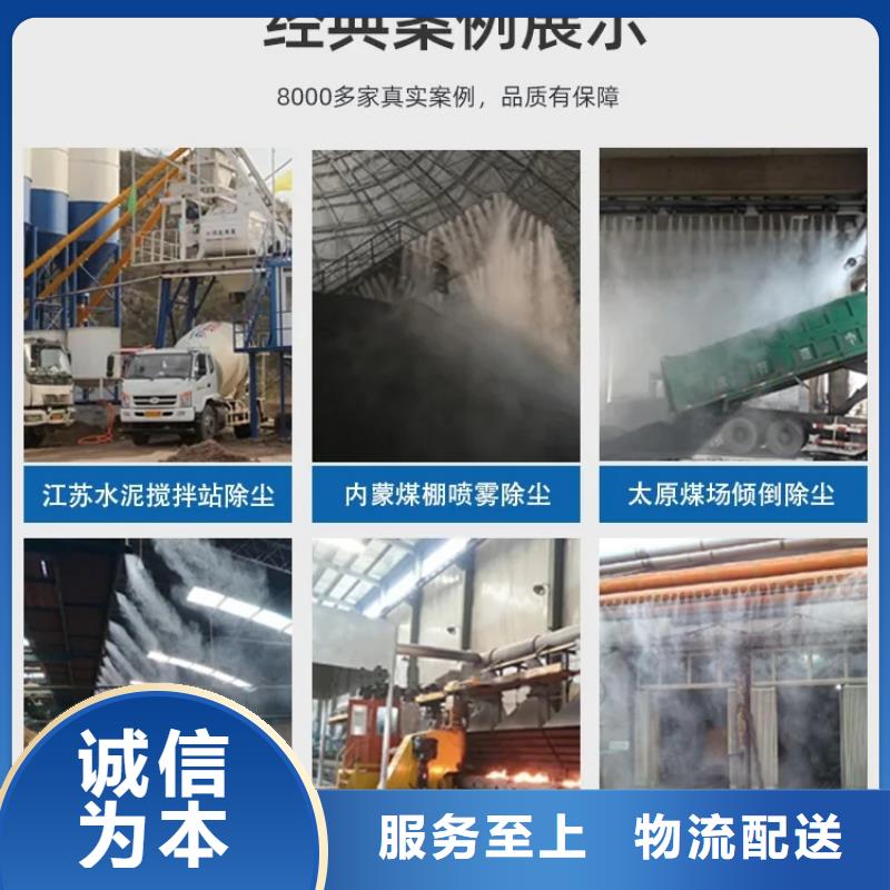厂房喷雾降尘采购认准大厂