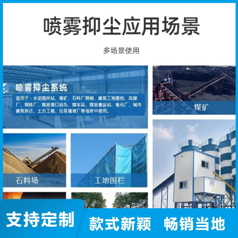 料场喷雾降尘制造厂家