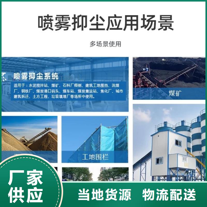 堆场喷雾降尘品牌保证