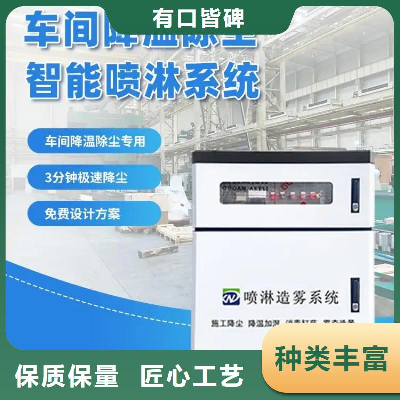 靠谱的车间喷雾降尘销售厂家