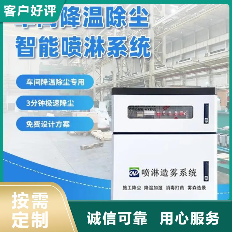 厂房喷雾降尘多少钱