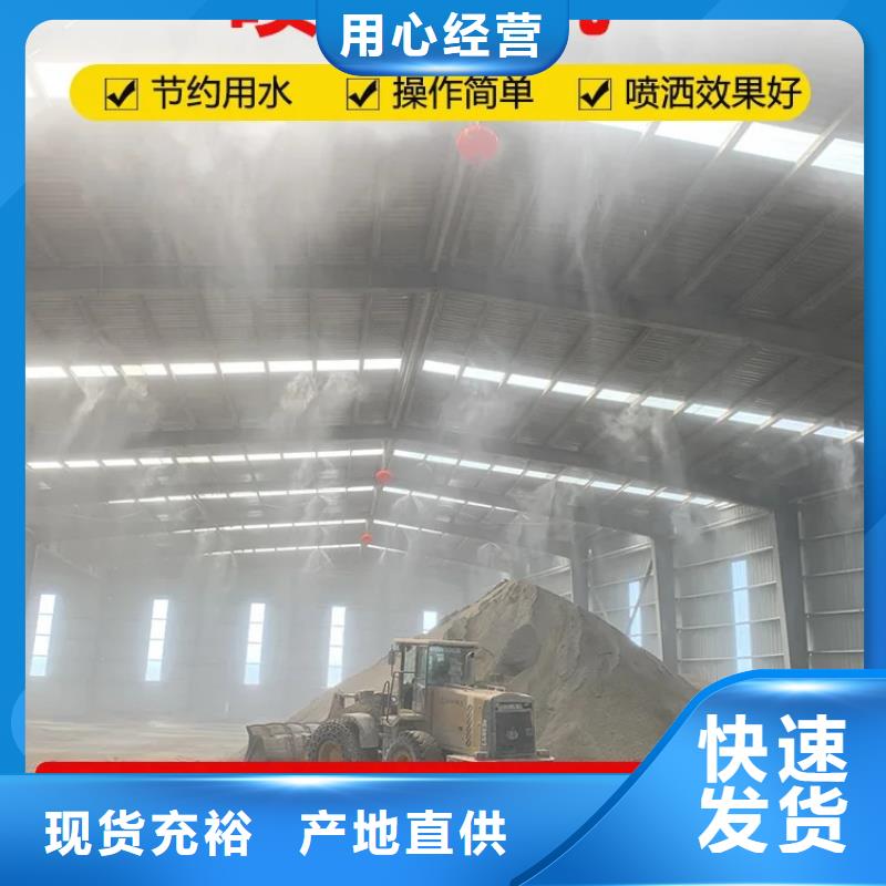 搅拌站喷淋降尘价格实在