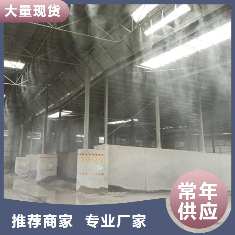 厂房喷雾降尘优选商家