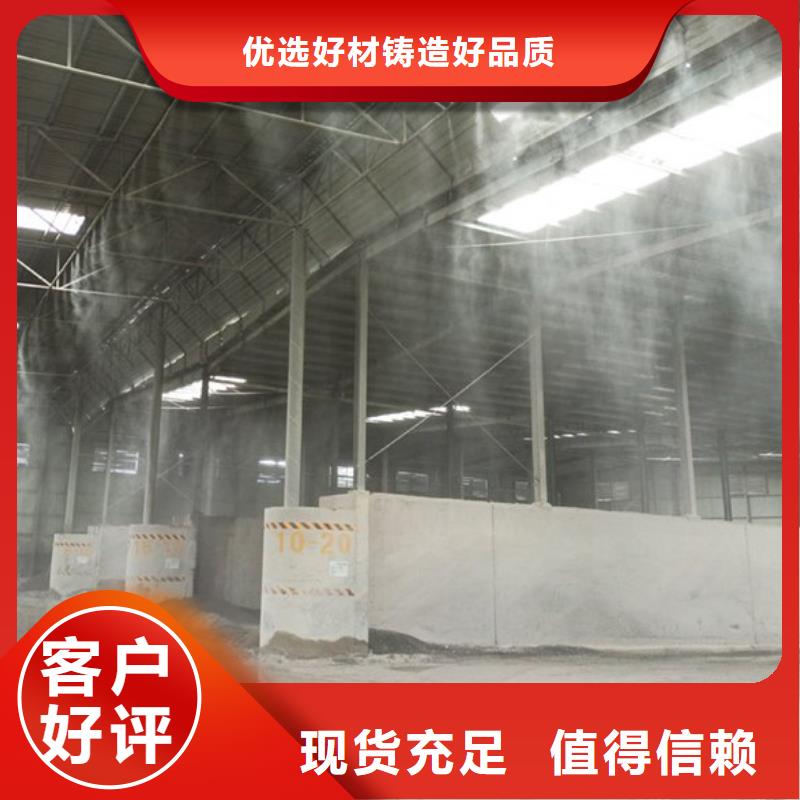 堆场喷雾降尘质量优质的厂家