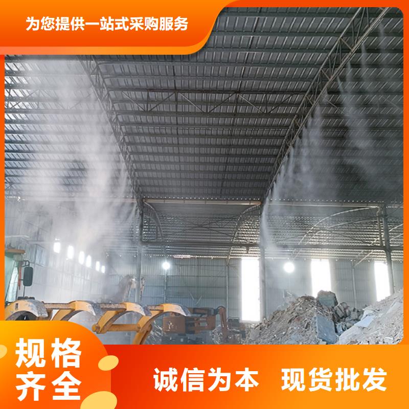 靠谱的车间喷雾降尘销售厂家