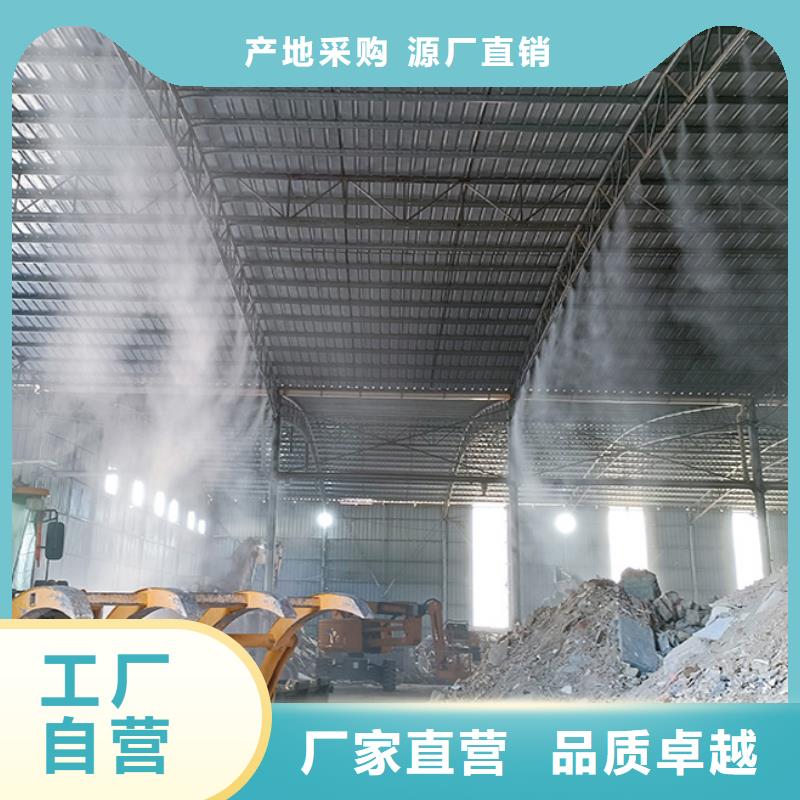 生产堆场喷雾降尘_诚信企业生