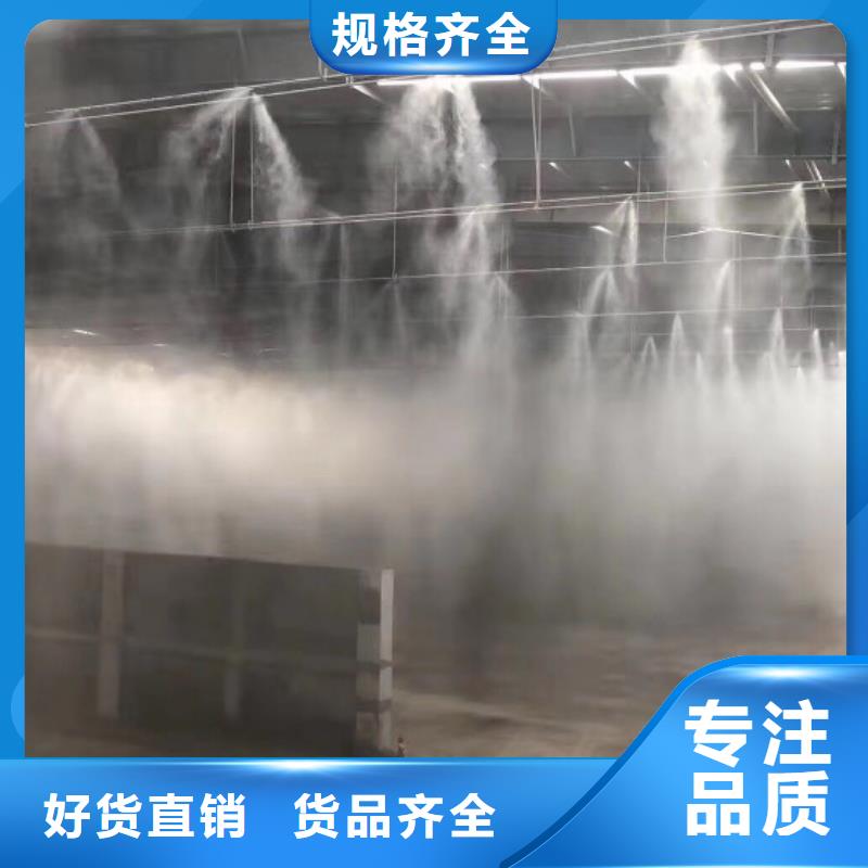 车间喷雾降尘 车间喷雾降尘价格