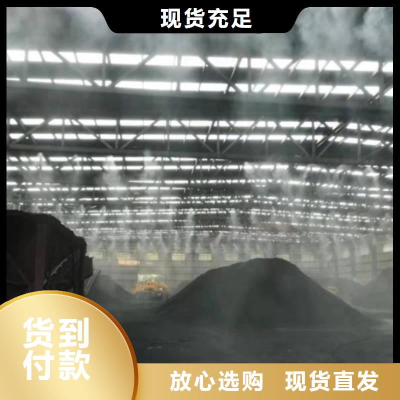厂房喷雾降尘现货现发